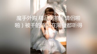 对白搞笑淫荡说话嗲嗲的高颜值白嫩美女小倩身材一流无毛嫩穴一年只玩2次菊花戴着肛塞与大屌炮友啪啪啪