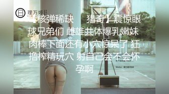 STP32304 某校.校花女神【操女呀呀呀】天天被操~颜射，这皮肤真白，挑逗得让人心痒痒，白浆流了一床，真屌