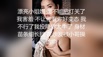 高颜值气质甜嫩外围美女 全身白嫩 扛腿抽插逼紧水多真带劲