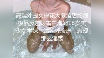 極品女神反差婊 豐乳細腰騷母狗『盯襠貓』極品身材 胸大屁股大逼嫩