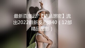   私房站最新购买分享酒吧捡尸醉酒高颜值极品美女指奸菊花龟头插逼