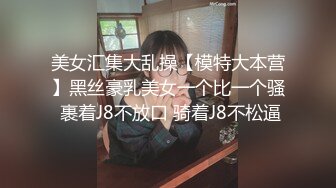 【超美颜值极美女神】秀人极品嫩模『唐安琪』极品女友在你面前尽情舞弄极品身材 脱丝袜 褪内衣 超刺激