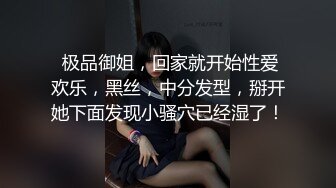 【新片速遞】 长发气质美少妇全裸自慰，手指掰穴，粉嫩骚穴给狼友看