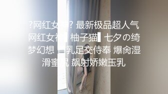 91大神專屬小母狗玩物 體育服學生妹的極品嫩穴 AV棒玩嗨了肉棒接著肏 白漿泛濫爆射