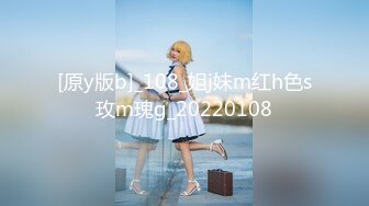 [原y版b]_108_姐j妹m红h色s玫m瑰g_20220108