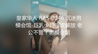 精东影业JD078闷骚人妻欲求不满