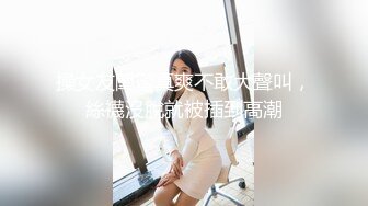 2024年新作 秀人网名模私拍，【小薯条】，公共场所保龄球馆露出，大尺度，有漏点，周围好多人呢，助力福利原版视图