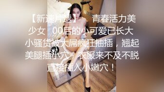 剧情演绎母子乱伦 后妈天天盼老公出门勾引17岁儿子 内射露脸