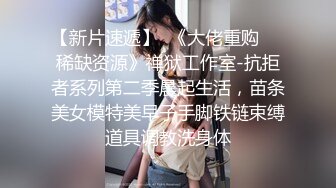 【最新极品流出】极品黑丝豪乳女神被操哭 首次潮吹体验内射