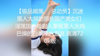 【下】华裔小奶狗和他的黑人大屌男友 被操的满脸委屈 小表情好诱人～