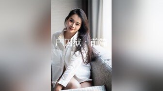 丰满模特身材极品女神超级尤物 珍珠内裤肥满一线天 实在诱惑