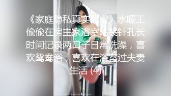 甜美的邻家精神小妹【1V6大场面】六个男人排队操她，内射多次！如此嫩逼就被如此糟蹋，可惜啦！多P群P轮流啪啪