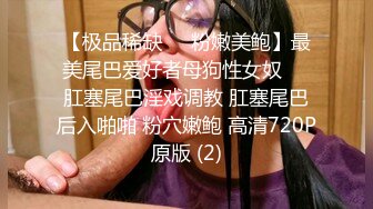 调教白嫩jk小母狗（3）