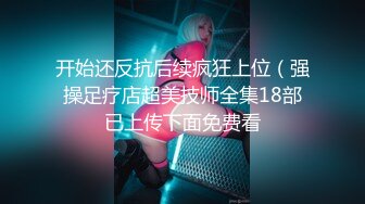 天美传媒 TMW110 透明人电车痴汉偷上萝莉学生妹 无套爆操强制口爆