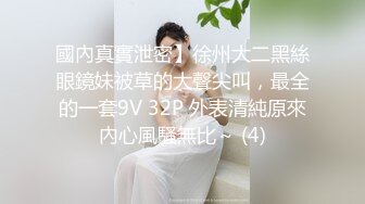 网红女神美乳丰臀极品骚婊〖小水水〗魔鬼身材后入翘臀 大鸡巴塞满小母狗的骚逼 多体位蹂躏爆草 彻底的展示淫贱的样子