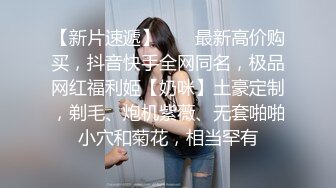 今日主题我们结婚了，和骚女婚纱店里操逼，穿上婚纱先拍照再开干，大屁股后入爆操