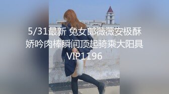 反差清純少女調教 調教19歲剛放假的小母狗學妹，同學老師眼中的乖乖女私下超級反差