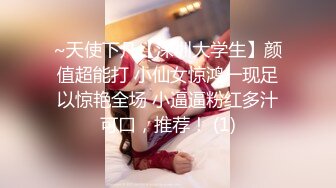 極品清純窈窕身材美少女 Cola醬 除魔修女的墮落儀式 淫棍抽射蜜穴 高潮內射中出直見上帝