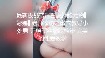 重磅！2020新全景！超性感牛仔短裤女神妹子 粉嫩小B