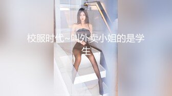 [2DF2] 最强新人第②部清纯嫩妹【黑脚jk在家自慰被室友撞见强拉室友上床疯狂做爱】爽的直喊我不行了_hd_evMerge[BT种子]