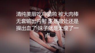 清纯美眉吃鸡啪啪 被大肉棒无套输出内射 这是破处还是操出血了 妹子就是太瘦了一点