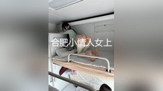 【新春巨制顶级肉便妻限定】极品淫妻荒木薇群P齐操 3个男人灌了9次 淫水都拉丝 精液活塞成泡 高清720P原版