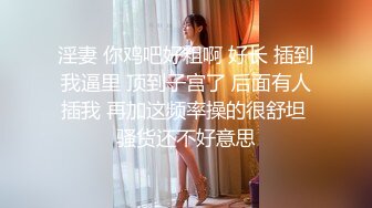 巨乳多情少妇 身材丰满 道具自慰 抠逼吃鸡好爽 被男友狠草 乖乖骑乘声音很好听 超淫荡 白浆流了很多 (5)