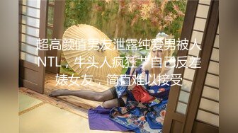 【新片速遞】  人妖女王❤️-Ts萧艳-❤️ 调教别人的老婆，后入怼骚逼，淫声灿烂！2V 