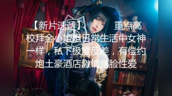 【新片速遞】骚逼爱丽丝疫情被封控不能外出❤️可是性瘾大啊，穿着骚气，高跟鞋小区楼道，自慰喷水 绝了绝了~~~ 