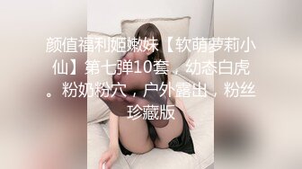 【最新泄密】【网曝泄密】超嫩中学女友惨遭强行摘眼罩疯狂输出