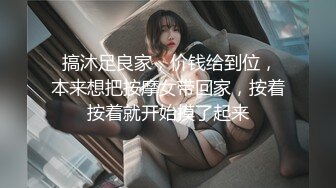 【女技师在按摩旁边小哥上来要操逼】给客人带上眼罩，旁边摸摸搞搞，掏出大屌吸吮，S型身材翘起美臀，后入爆操大声啪啪