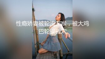 【哥不是那样人】泡良最佳教程，完整版未流出，众多美女纷纷拿下，漂亮学生妹，白领都市丽人，事业单位小美女 (6)