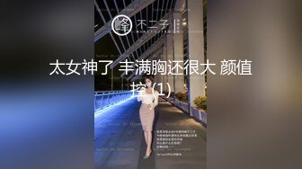 极品高颜值露脸女神博主『橙子喵酱』最新私拍❤️美乳翘臀性感小骚货，外人眼中的女神私下就是一只欠操的骚母狗