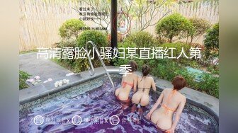 STP22655 折扇戏红颜激情双飞  小哥真会享受一个人玩两妞  轮着草边干边玩骚逼揉奶子 草爽一个换一个精彩刺激不断