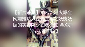 深喉朝鲜族女友 激情后入