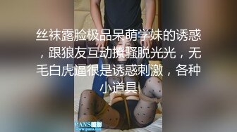 酒吧下药白虎学生妹 带到酒店迷奸玩弄 长腿白嫩美乳坚挺 无套抽插内射无毛嫩穴