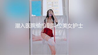 潜入医院偷拍到两位美女护士