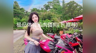 【瑶奈】自慰极品白虎小学妹门槛+金主合集，表面清纯的JK学妹放 学后其实是个渴望被大鸡巴灌满骚穴的反差婊小母狗 (4)