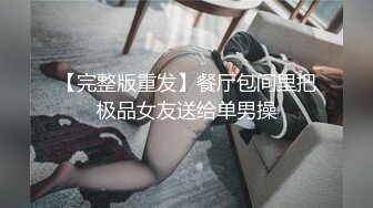 老公不在家想干点活也这么难，正要洗衣服，弟弟就凑上来脱我的衣服，估计我不满足他是别想好好洗衣服了呢