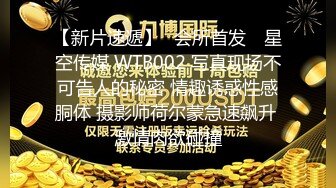 天美傳媒 TMP0083 性感合租少婦的性高潮 仙兒媛