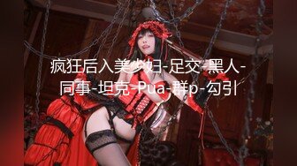 麻豆傳媒MD-0217換母蕩元宵-蘇語棠 蘇婭