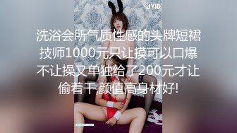 V9527大神四哥挥重金体验高级私人会所头牌美女技师 坚挺大波 身体柔软