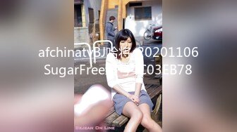 afchinatvBJ哈将_20201106SugarFree编号4C03EB78