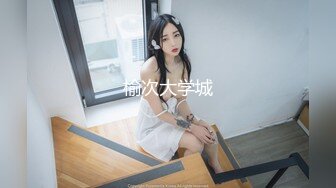 《人气网红最新》露脸才是王道！推特28万粉无毛馒头逼36D纯欲少女【兔子布朗尼】私拍2 百合露出调教啪啪多种多样 (11)