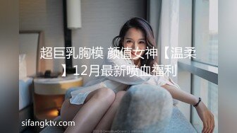 泡良大佬的极品女神，黑丝大白腿，超清4K设备偷拍，良家啪啪观赏度极高不可错过