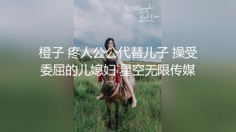 [2DF2]最骚淫荡留学生『刘玥』疯狂3p火热流出 和闺蜜翘白嫩美臀排排操挨个怼 塞肛塞玩3p轮操浪穴 [BT种子]