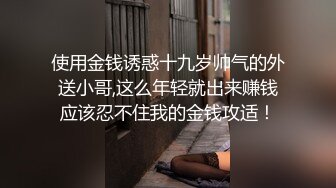 《重磅核弹✿高能预警》抖音网红颜值身材天花板顶流极品人造外围T【天津-欣桐】~被特殊癖好金主各种肏