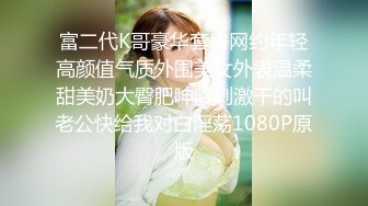 天花板级清纯白虎女神『米胡桃』白丝死库水！震动棒自慰，被爸爸后入内射了好多，逼粉奶大人形小母狗