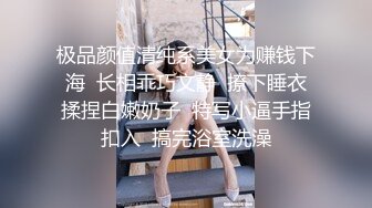 白嫩大胸学妹，无毛白虎逼无套抽插