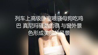 高冷豪乳女神开档牛仔裤 无套啪啪做爱口爆做爱 爆射吞精 正侧面双视角 完美露脸